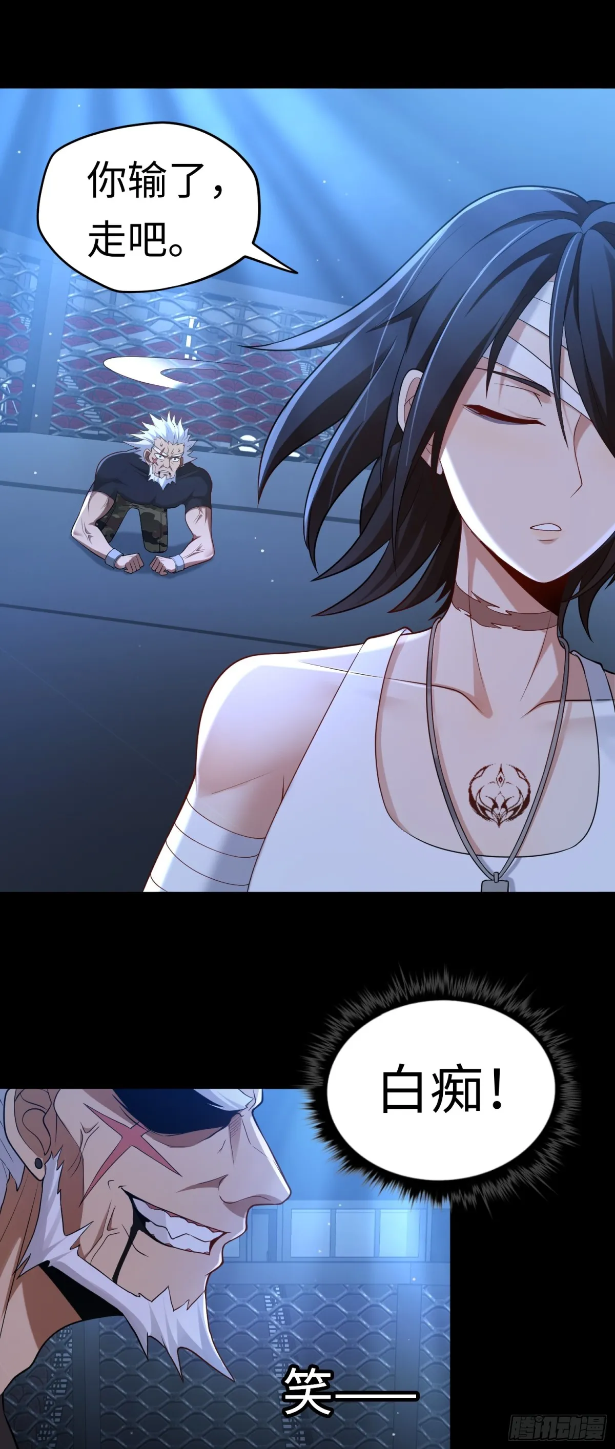 大道无名漫画,第27话 胜者诞生！2图