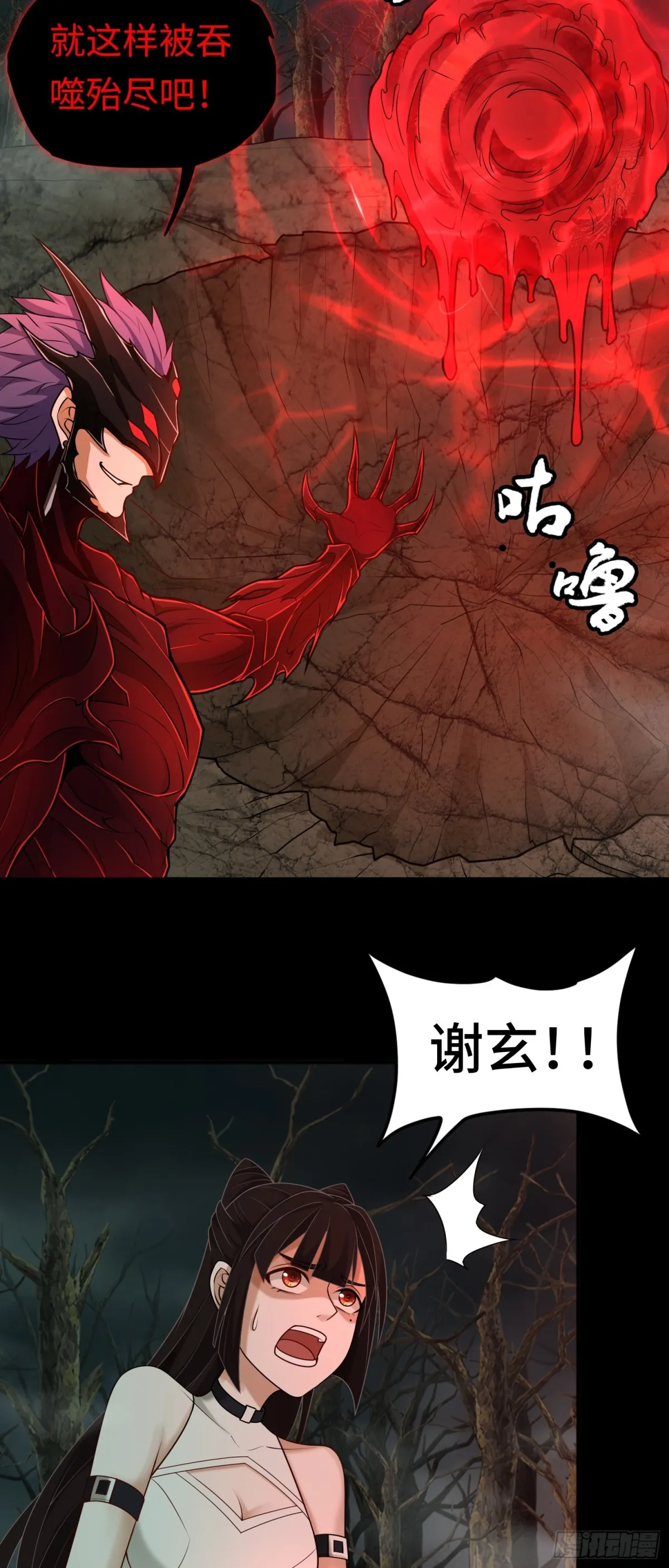 大道无名漫画,第32话 该结束的是你！2图