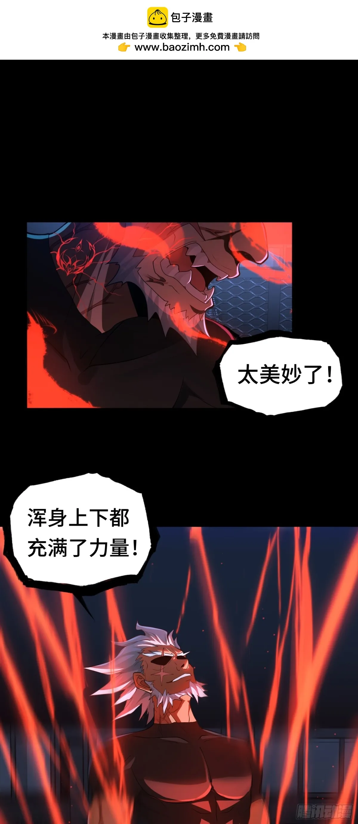 大道无名漫画,第27话 胜者诞生！2图