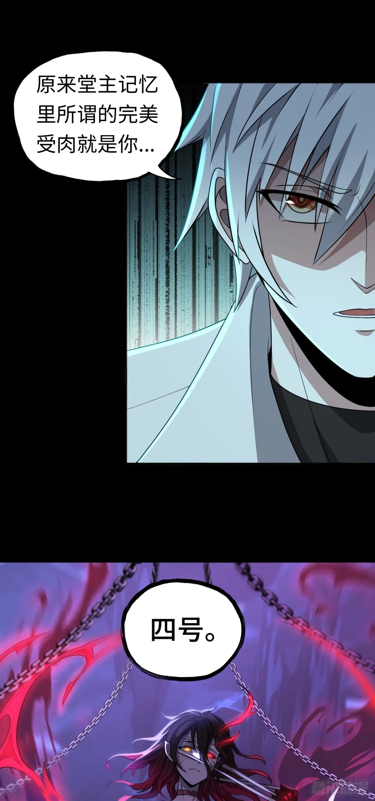 大道无名漫画,第34话 蛊母现身！2图