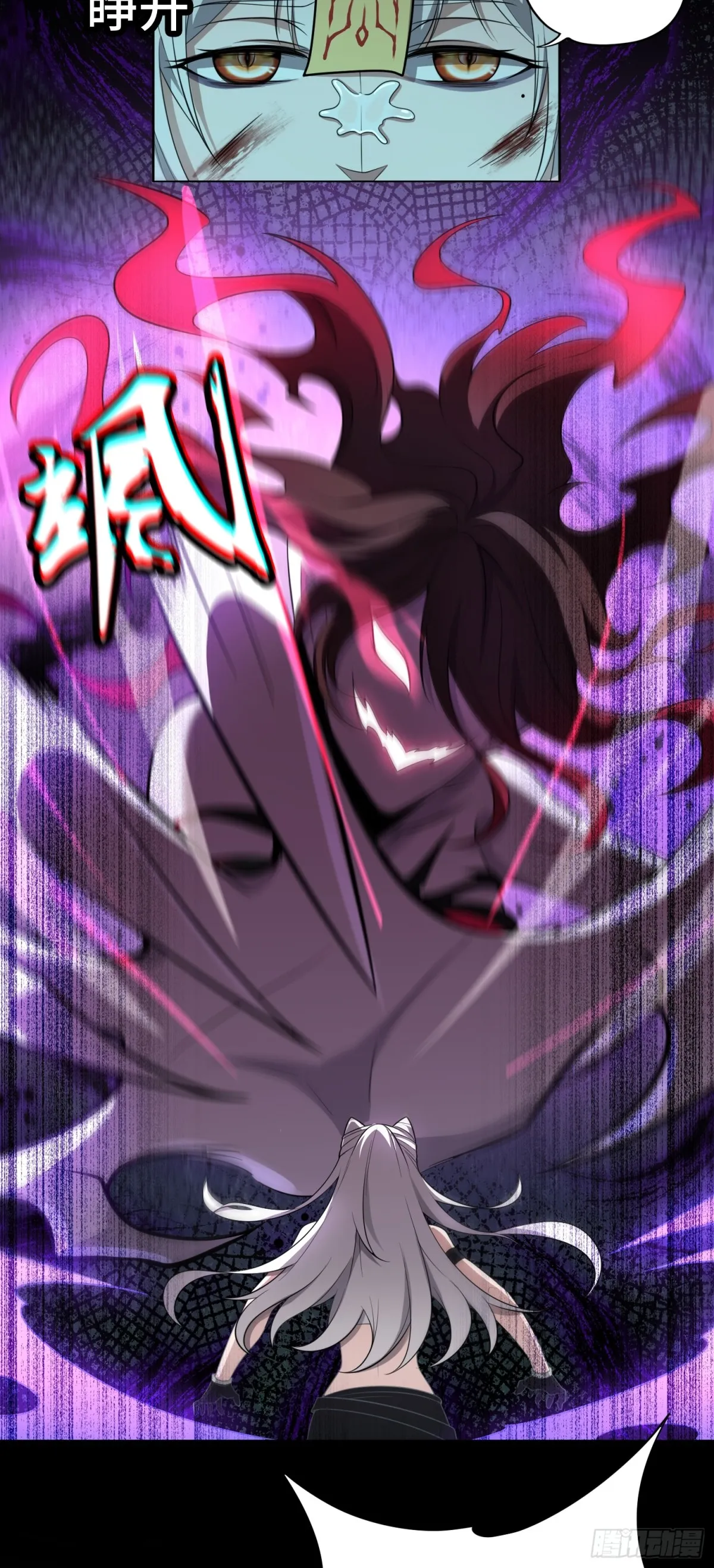 大道无名漫画,第34话 蛊母现身！1图