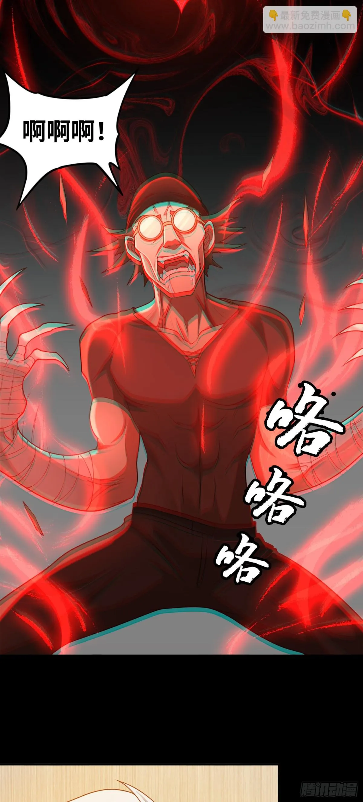 大道无名漫画,第26话 激斗开始1图