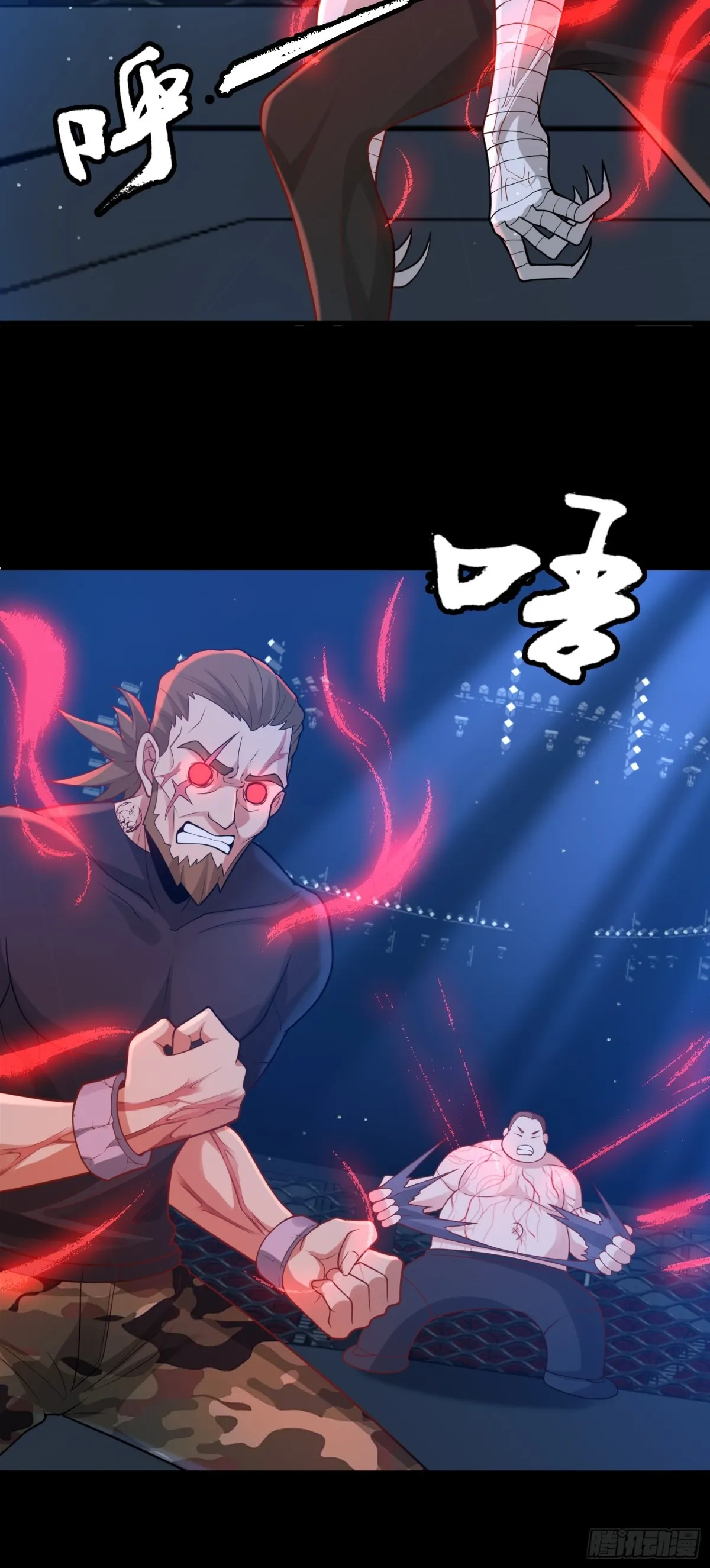 大道无名漫画,第26话 激斗开始1图