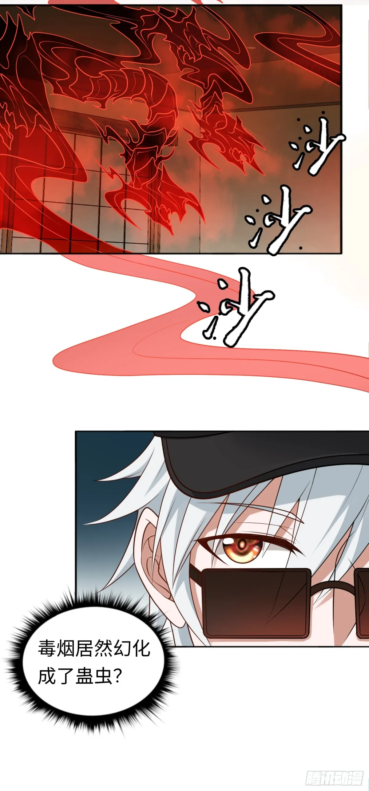 大道无名漫画,第29话 放长线钓“大虫”1图