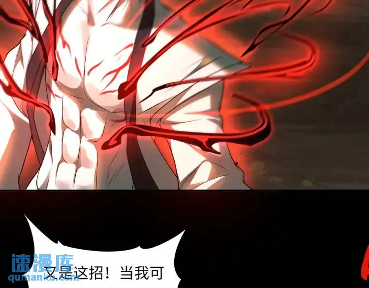 大道无形大音希声是什么意思漫画,第8话 怨念生根1图