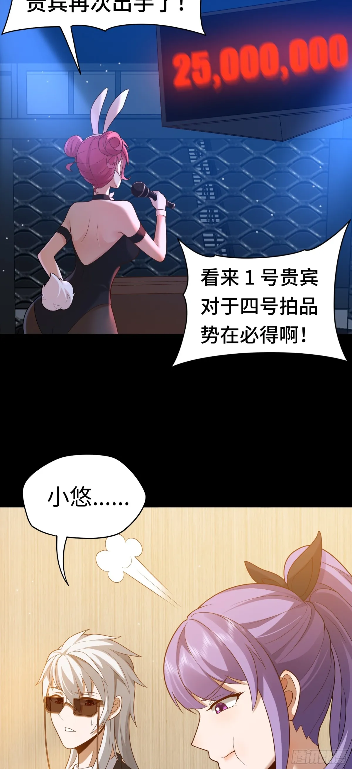 大道无名漫画,第26话 激斗开始2图
