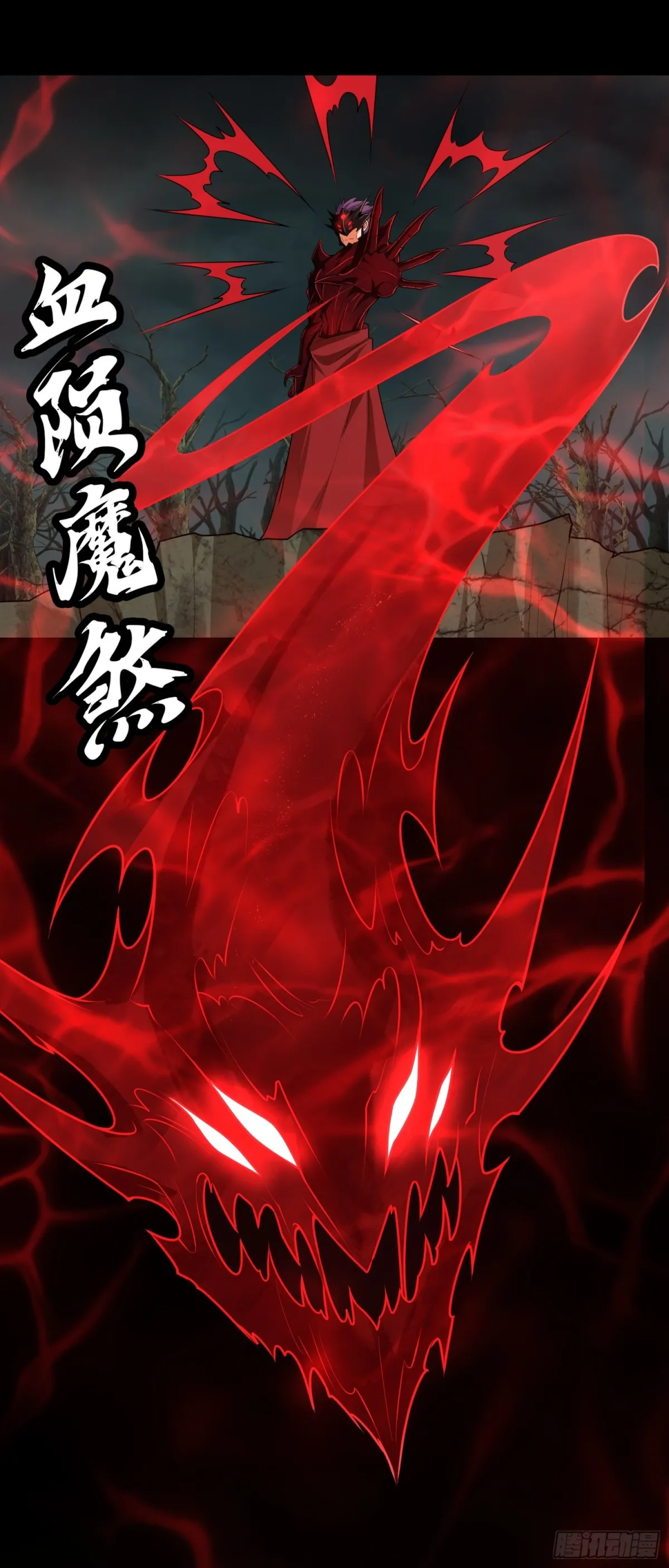 大道无名漫画,第32话 该结束的是你！2图