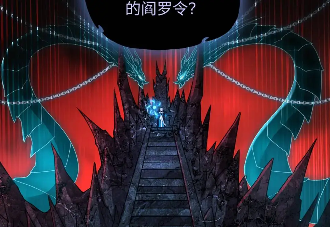大道无名漫画,第14话 恶有恶报1图
