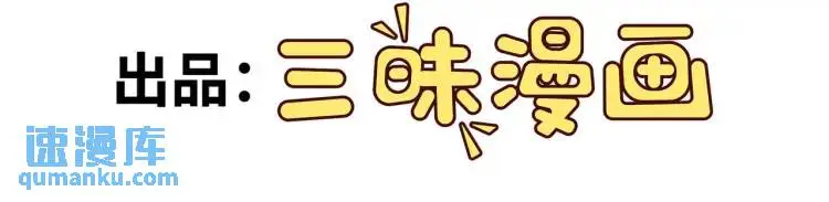 大道无名漫画,第7话 双煞2图