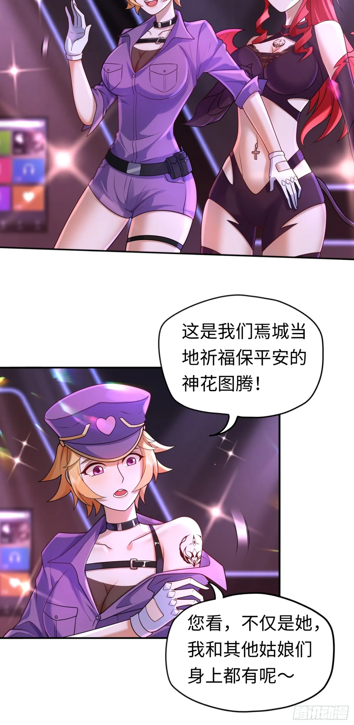 大道无名漫画,第24话 谢大老板来了~2图