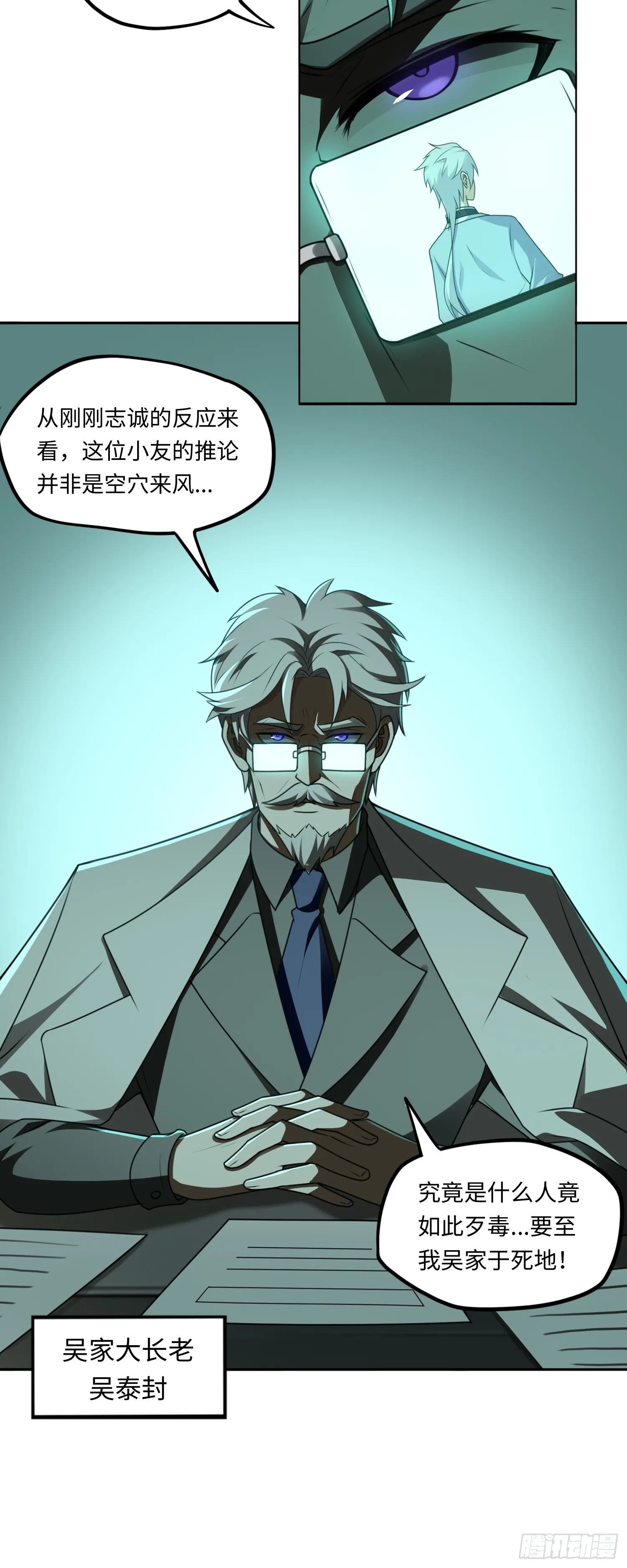 大道无名漫画,第17话 交给我吧！2图