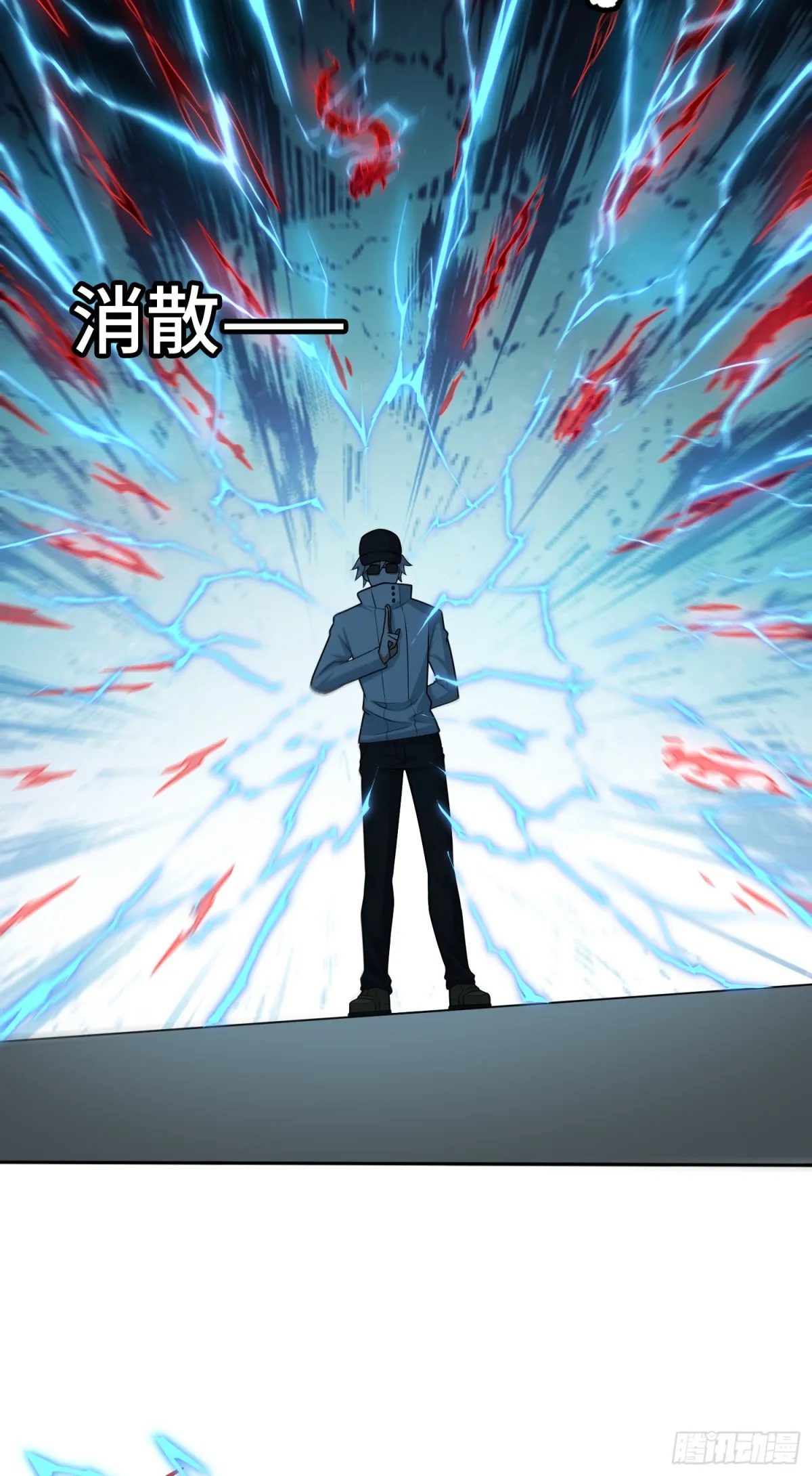 大道无名漫画,第29话 放长线钓“大虫”2图