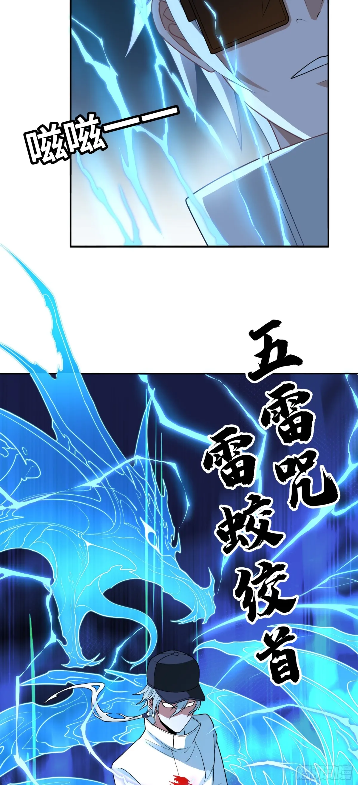 大道无名漫画,第29话 放长线钓“大虫”2图
