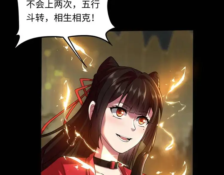 大道无形大音希声是什么意思漫画,第8话 怨念生根2图
