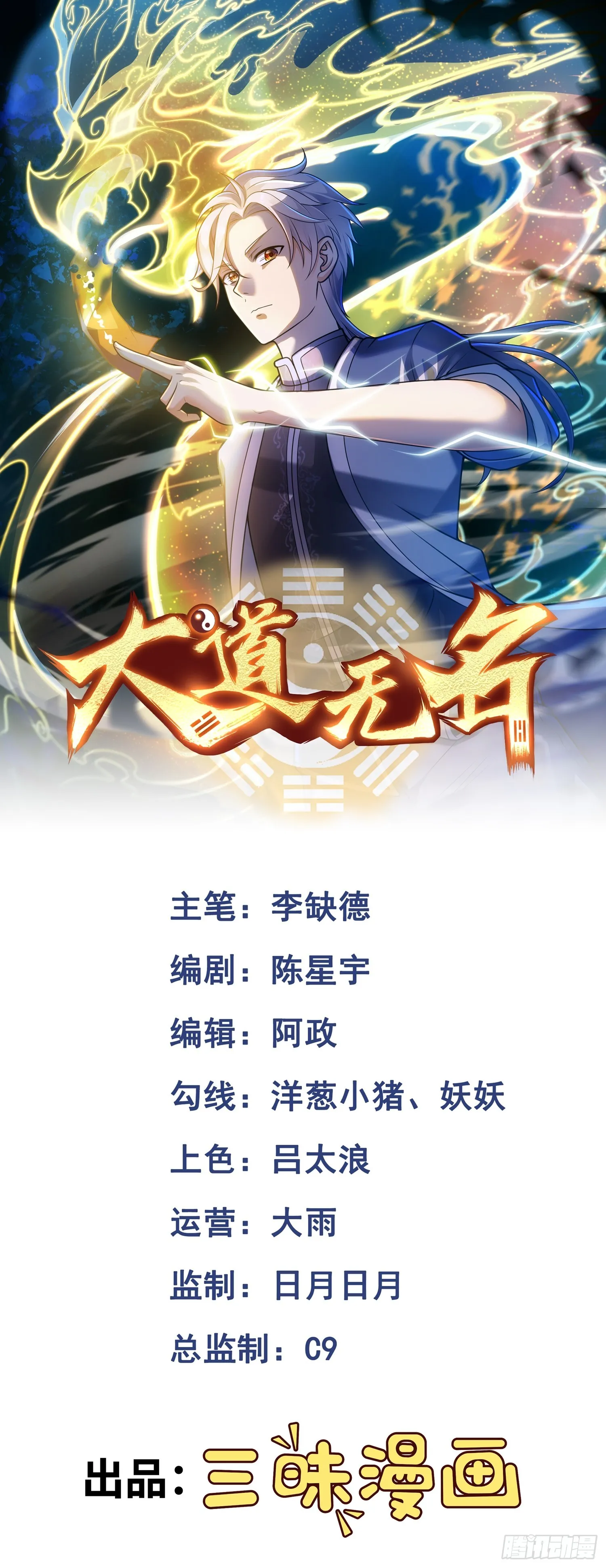 大道无名漫画,第21话 酒店开房？！1图