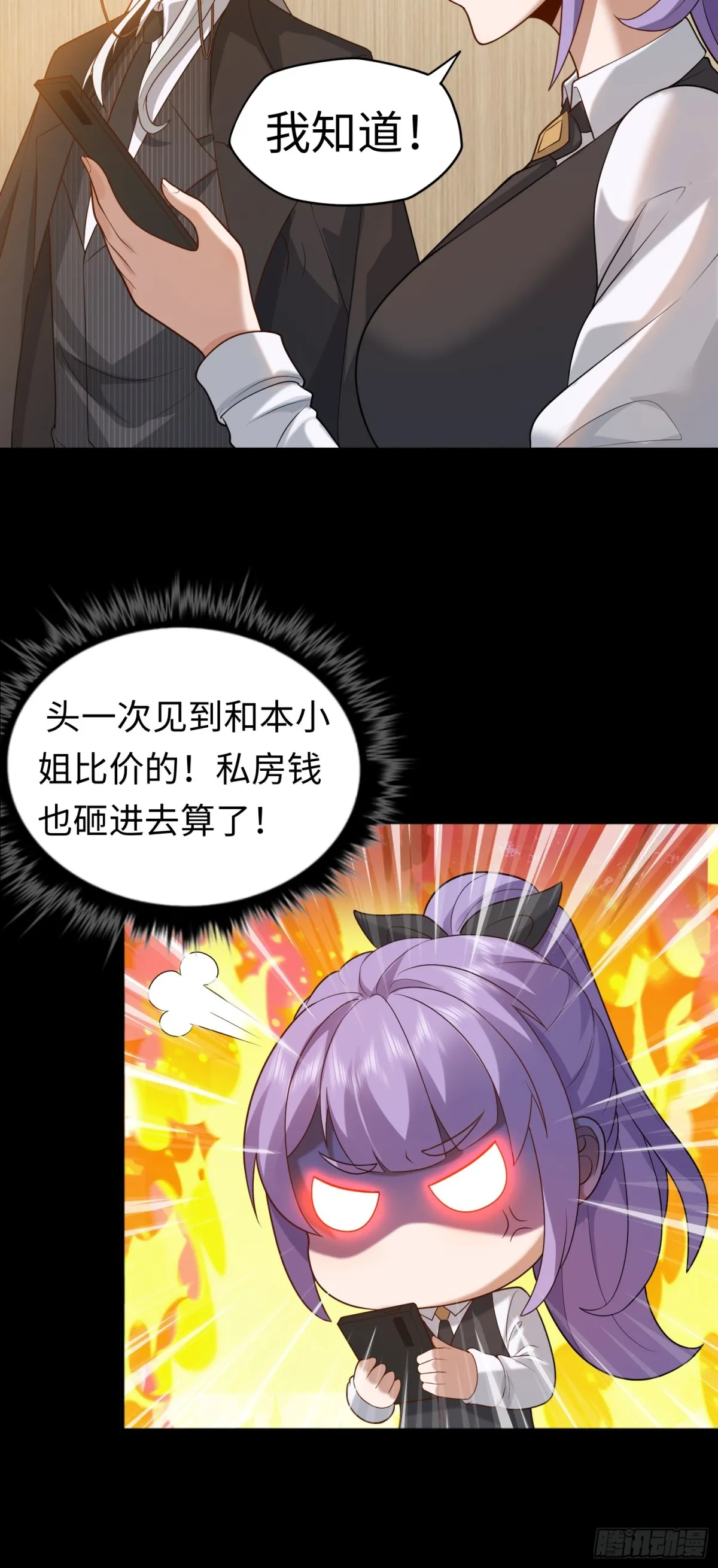 大道无名漫画,第26话 激斗开始1图