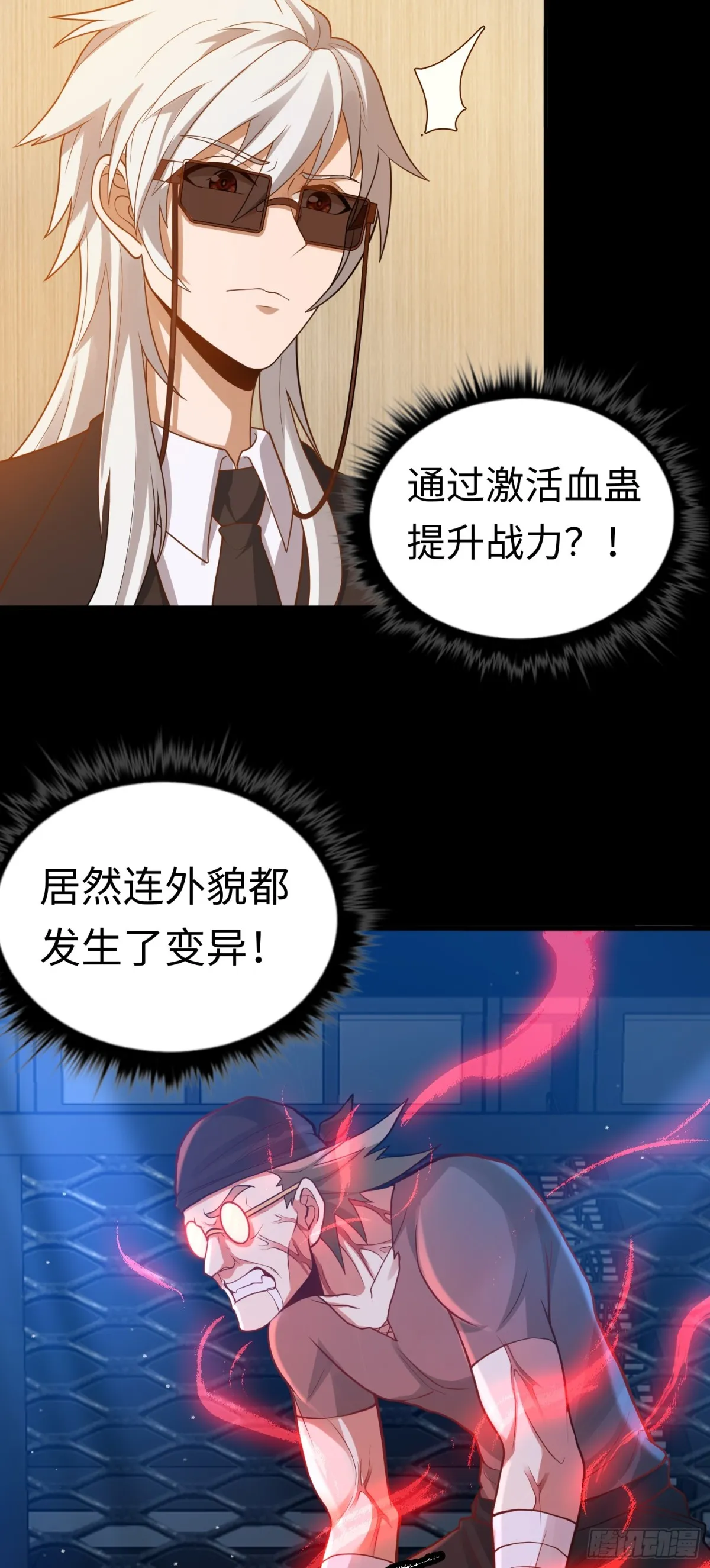 大道无名漫画,第26话 激斗开始2图