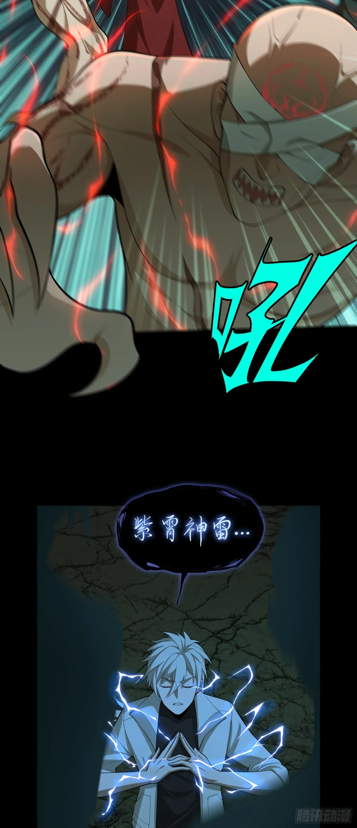 大道无形大音希声是什么意思漫画,第31话 上当了吧你！2图