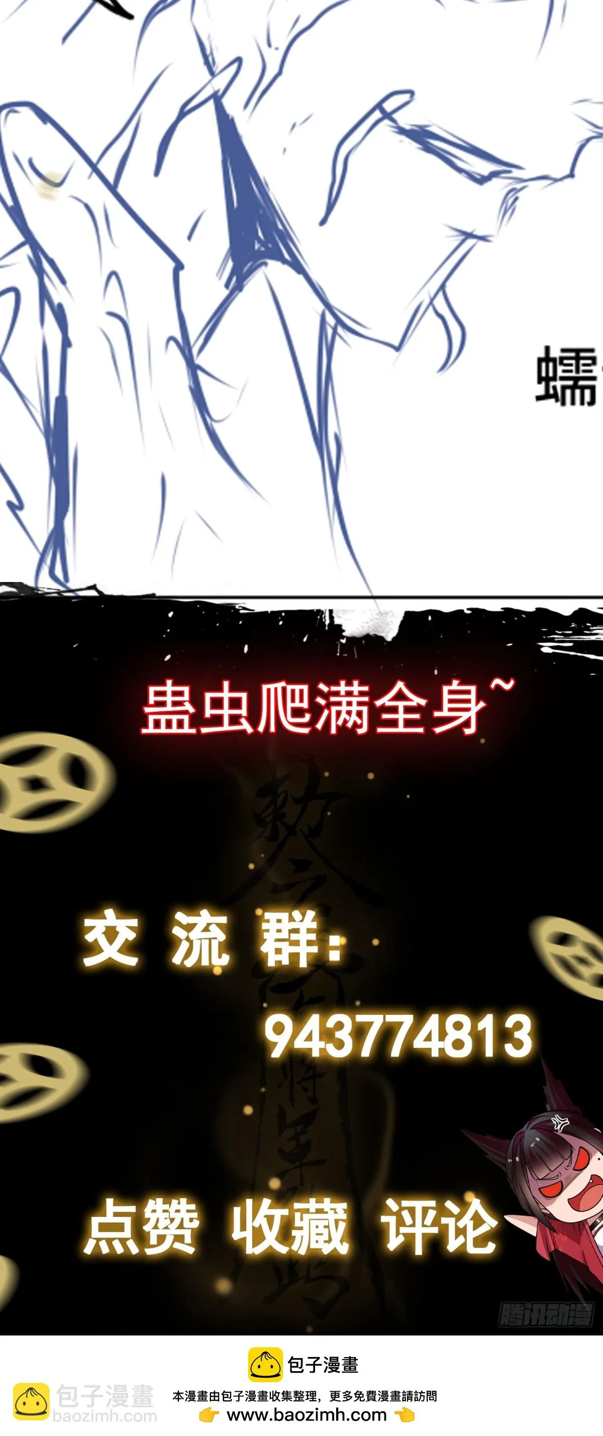 大道无名漫画,第22话 上门送福利！1图