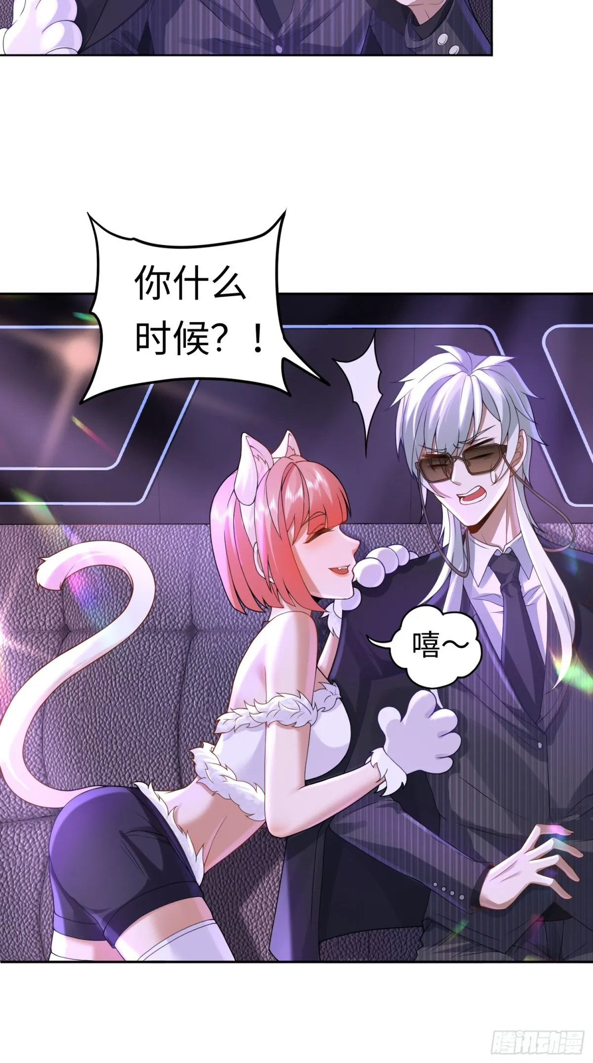 大道无名漫画,第24话 谢大老板来了~2图