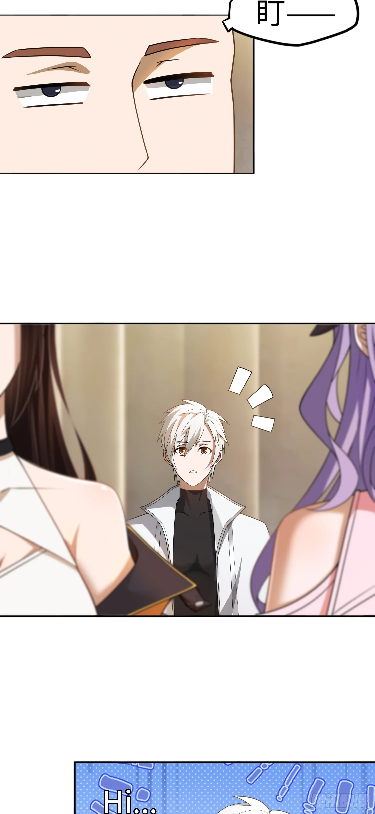 大道无名漫画,第21话 酒店开房？！1图