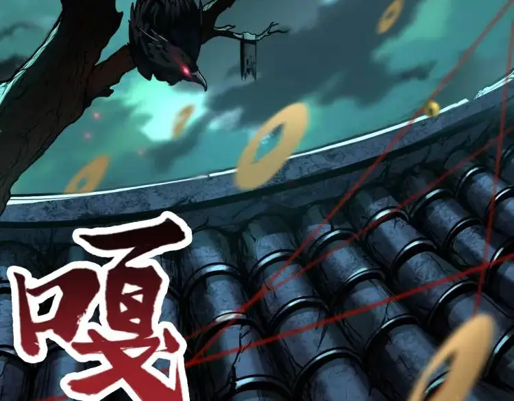 大道无名漫画,第1话 白庙村1图