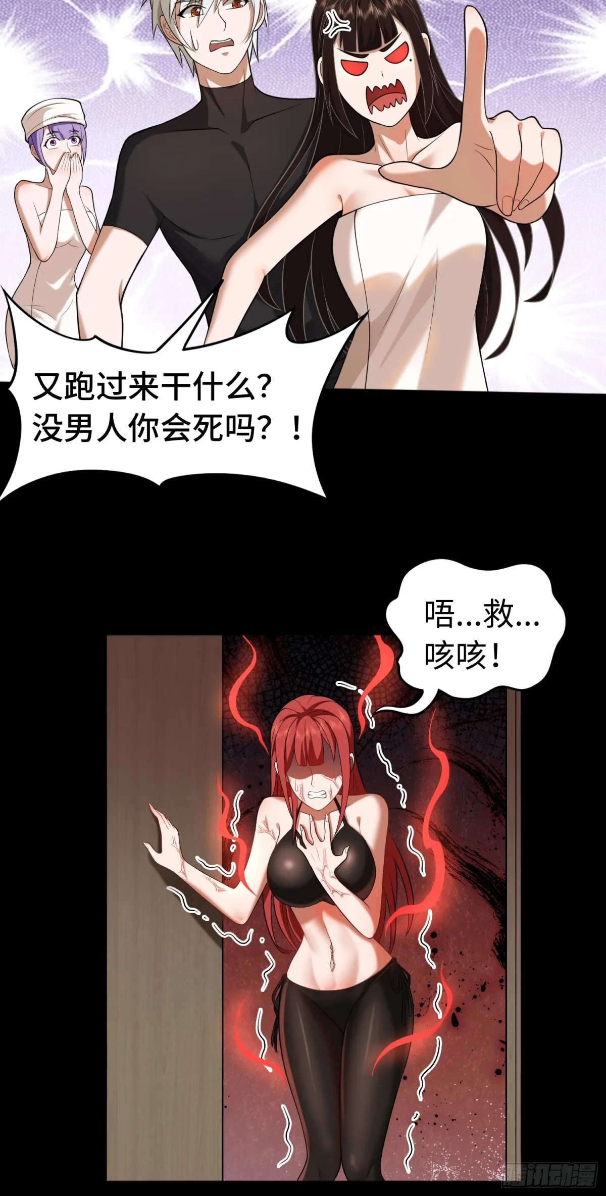 大道无名漫画,第22话 上门送福利！2图