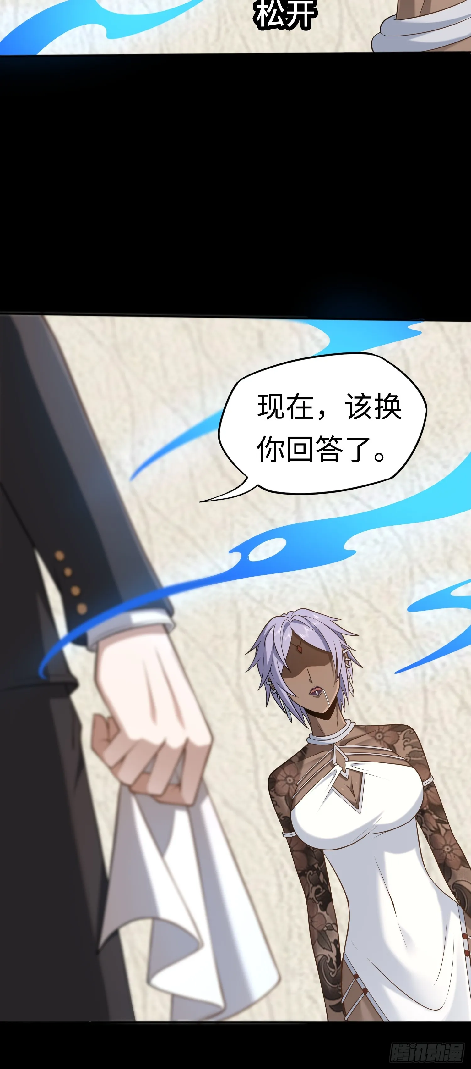 大道无名漫画,第19话 强制下线！？1图