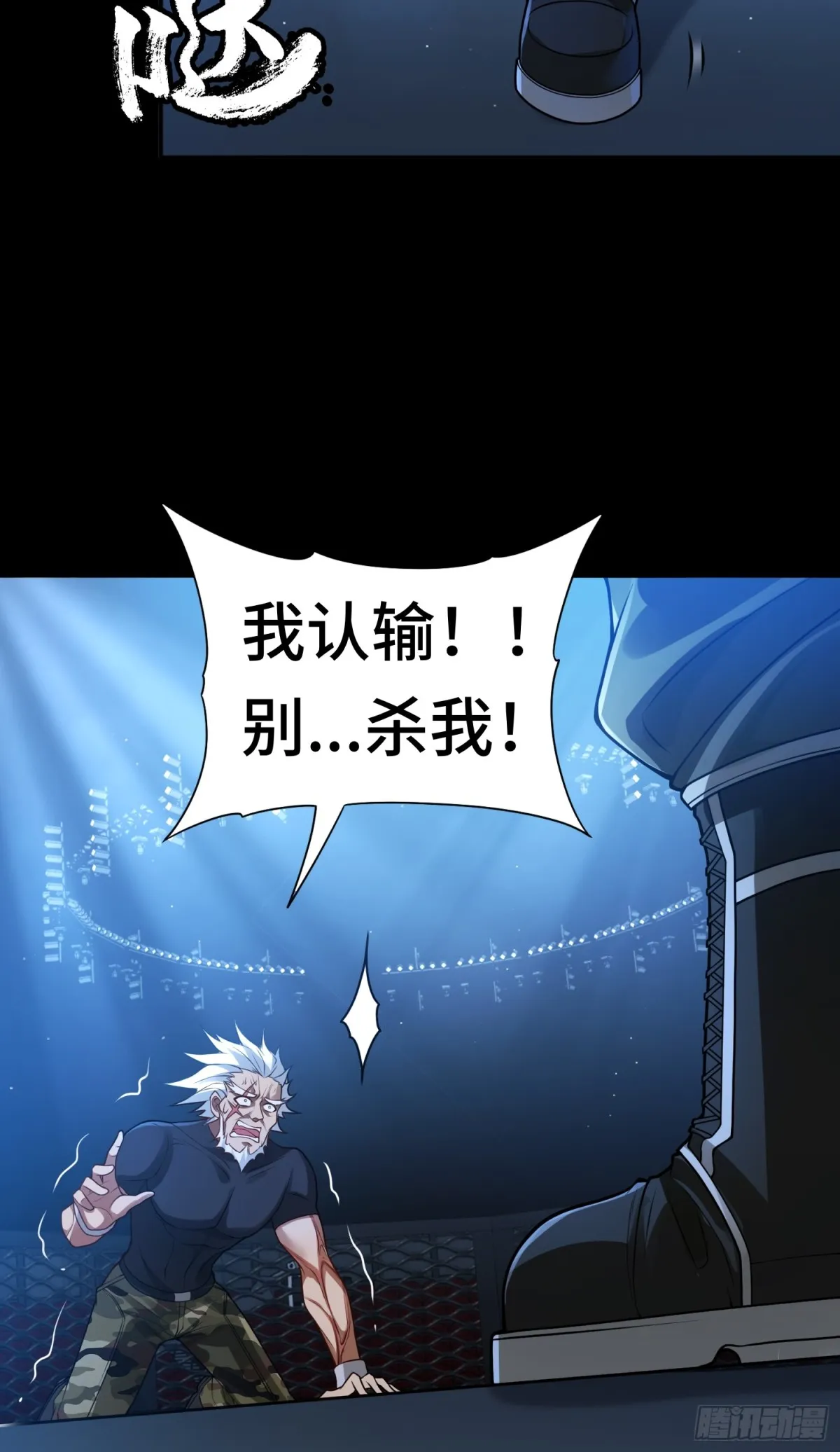 大道无名漫画,第27话 胜者诞生！2图
