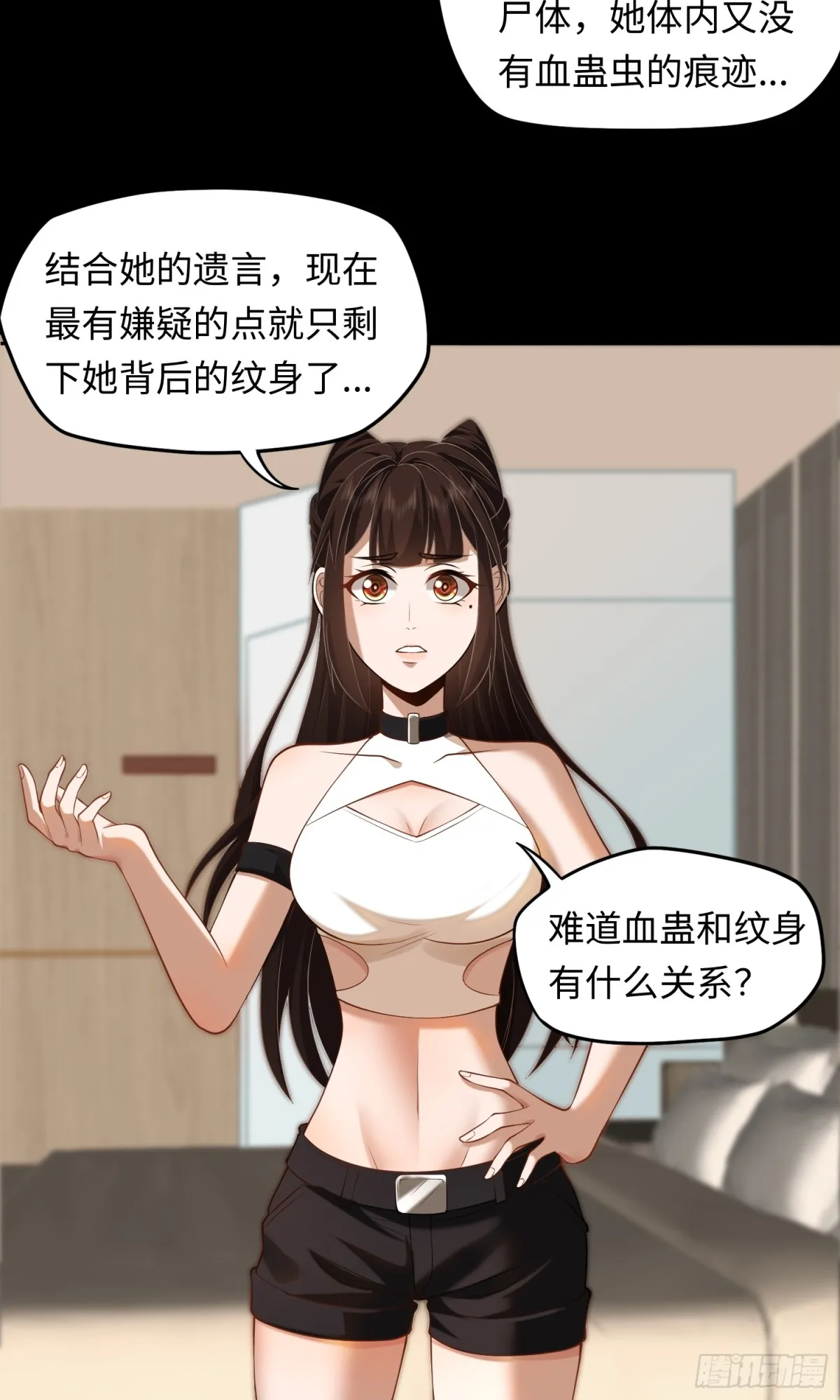 大道无名漫画,第22话 上门送福利！1图