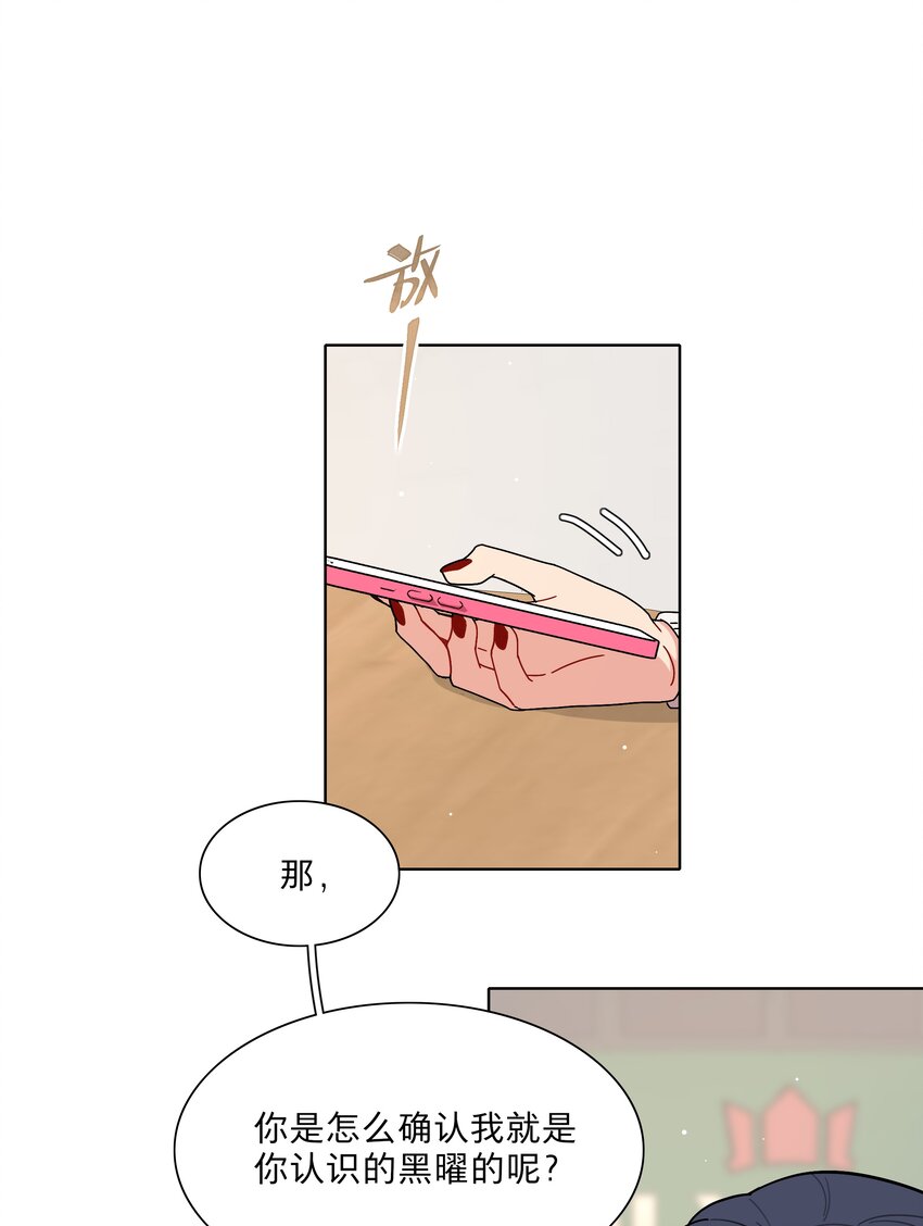 内有恶犬请小心漫画下拉式奇漫屋漫画,22 过去的我1图