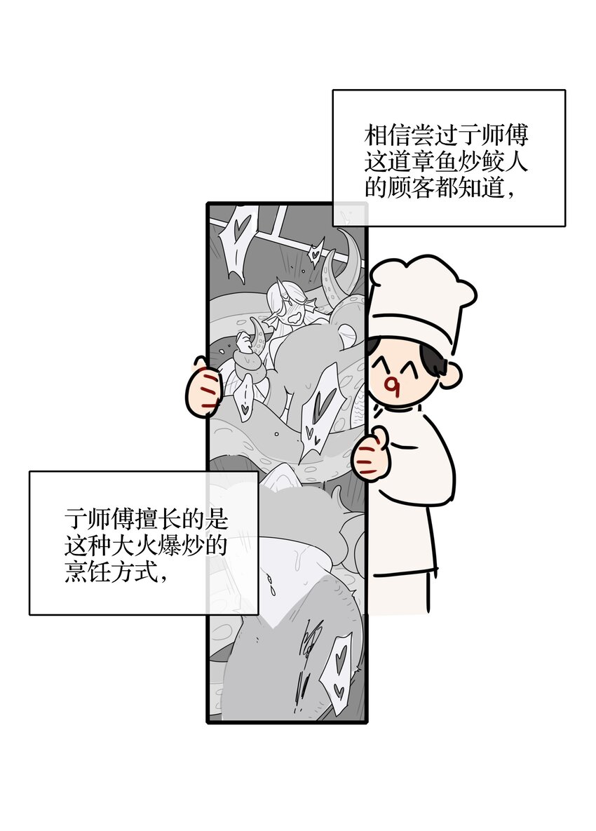 内有恶犬请小心漫画,本周停更 亍师傅职业生涯的一道坎2图