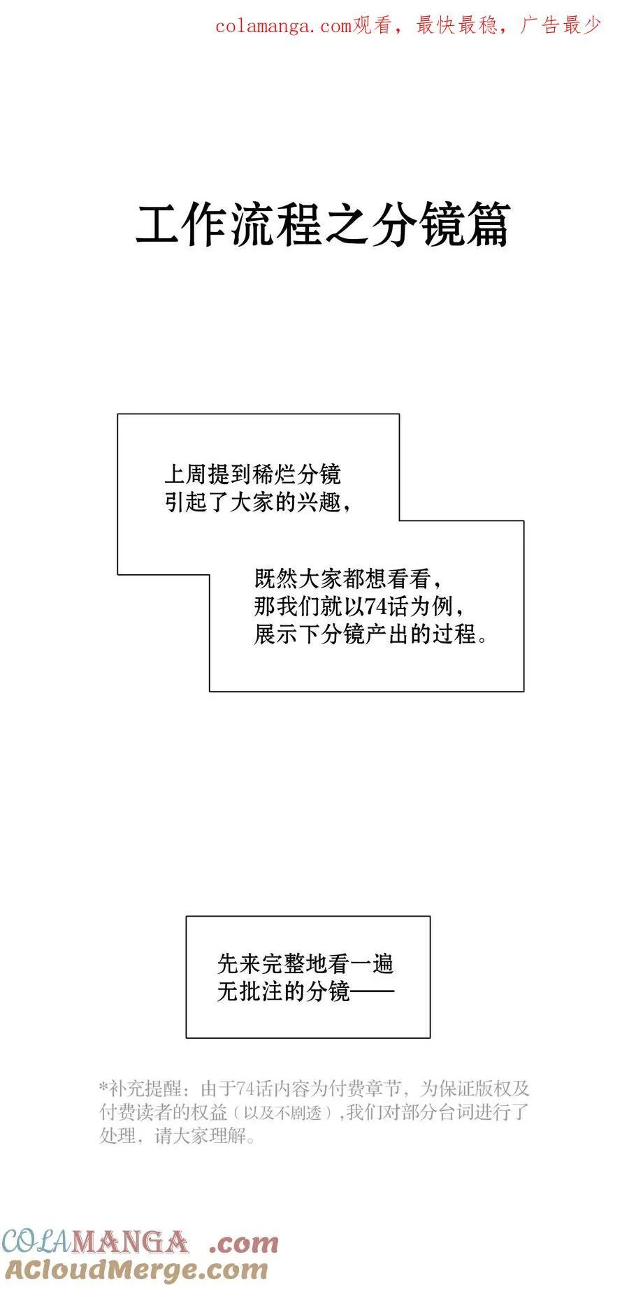 内有恶犬请小心漫画,番外 稀烂分镜1图