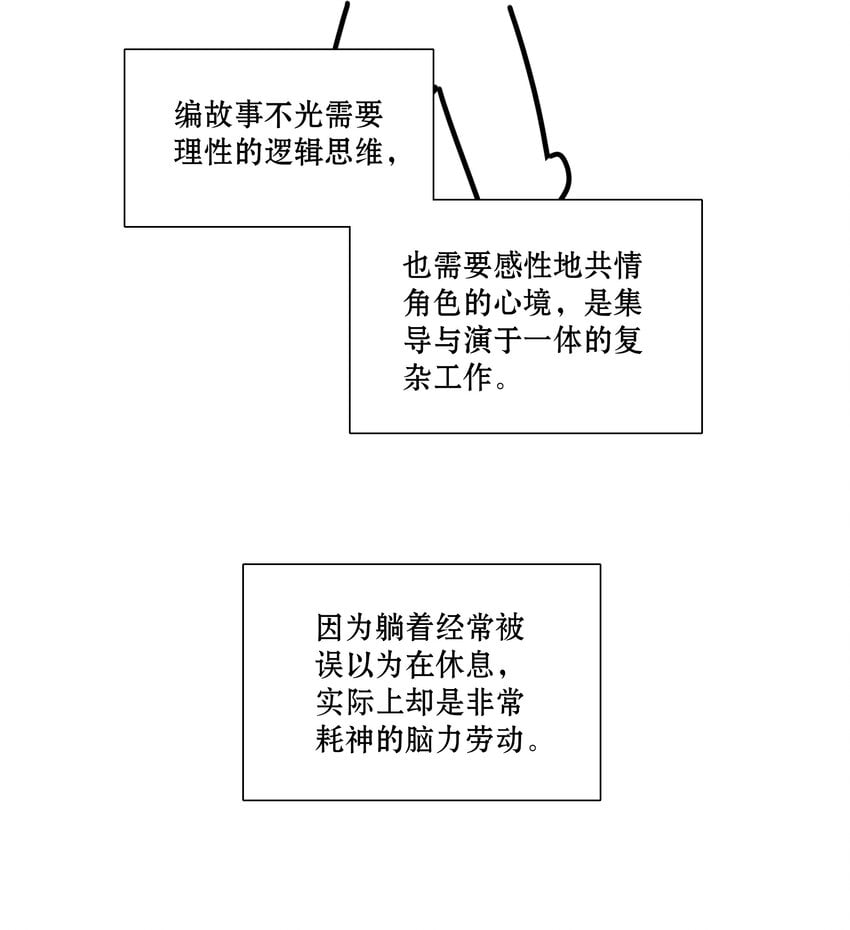 内有恶犬禁止入内标语绘画图片漫画,工作流程 亍师傅的创作花絮2图