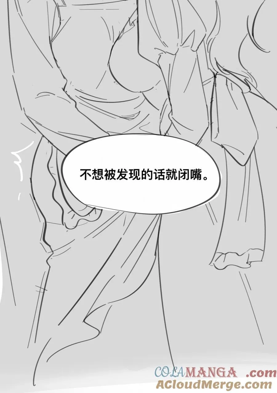 内有恶犬请小心漫画原著小说漫画,番外 女仆×小姐×继母1图