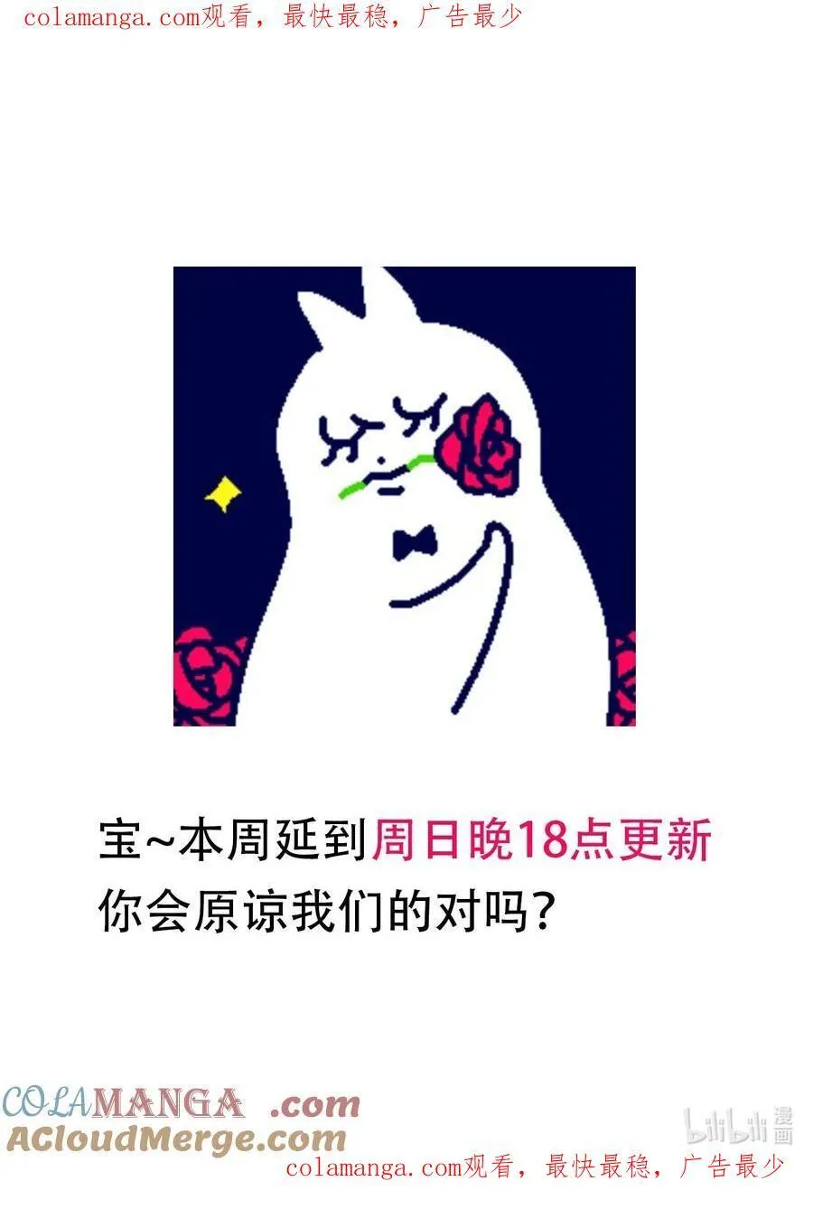 内有恶犬请小心漫画,对吧？ 对吧对吧对吧1图