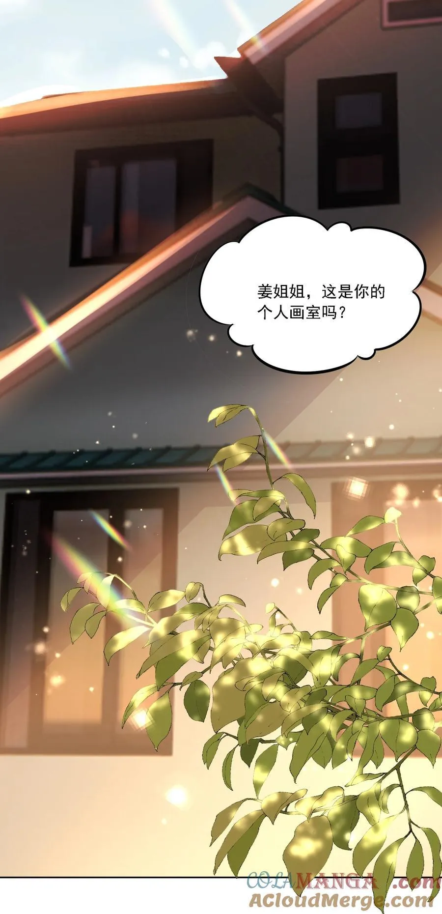 鹿死谁手漫画,045 是我保守了2图