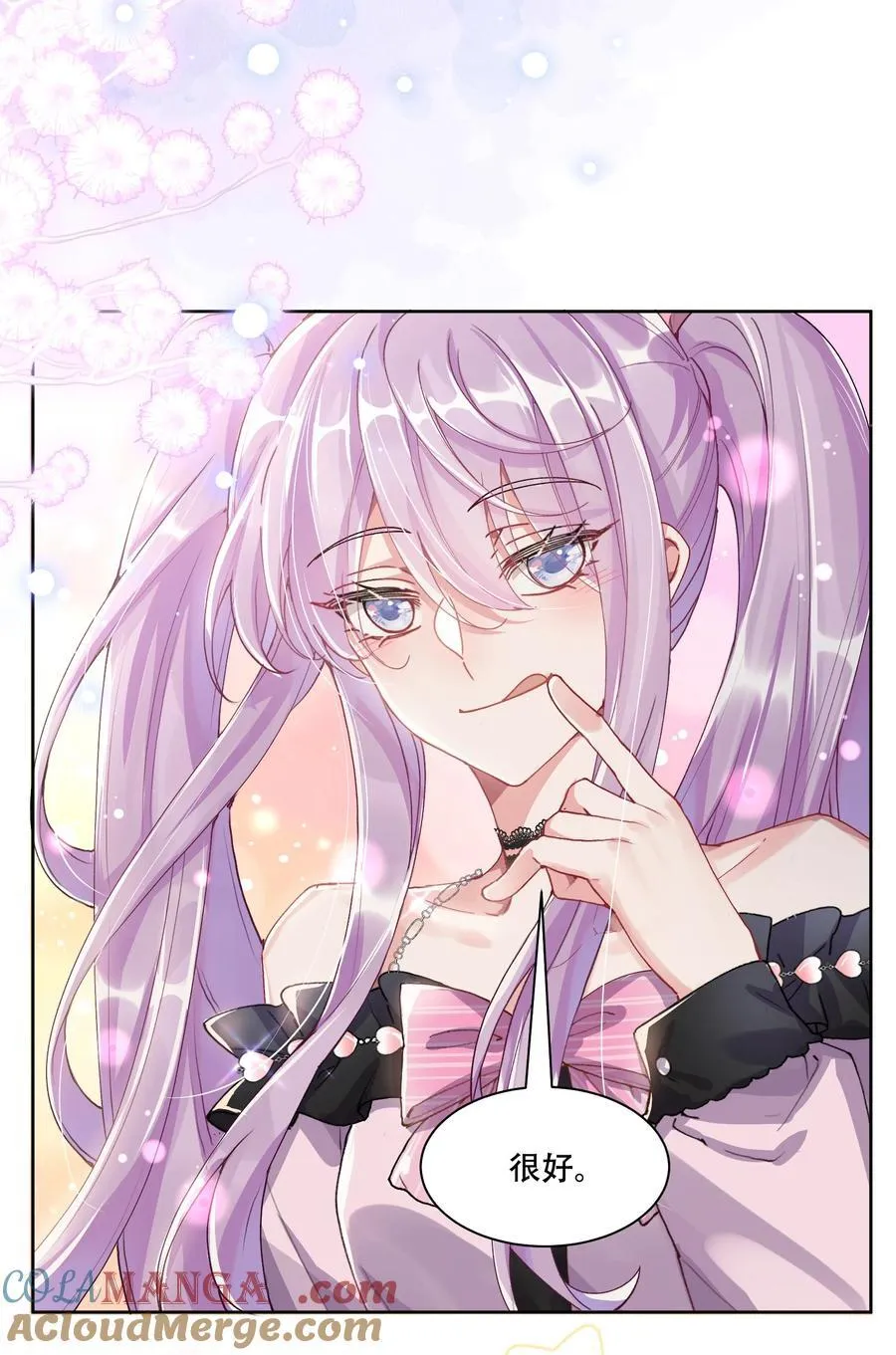 鹿死谁手漫画,40 说情话2图