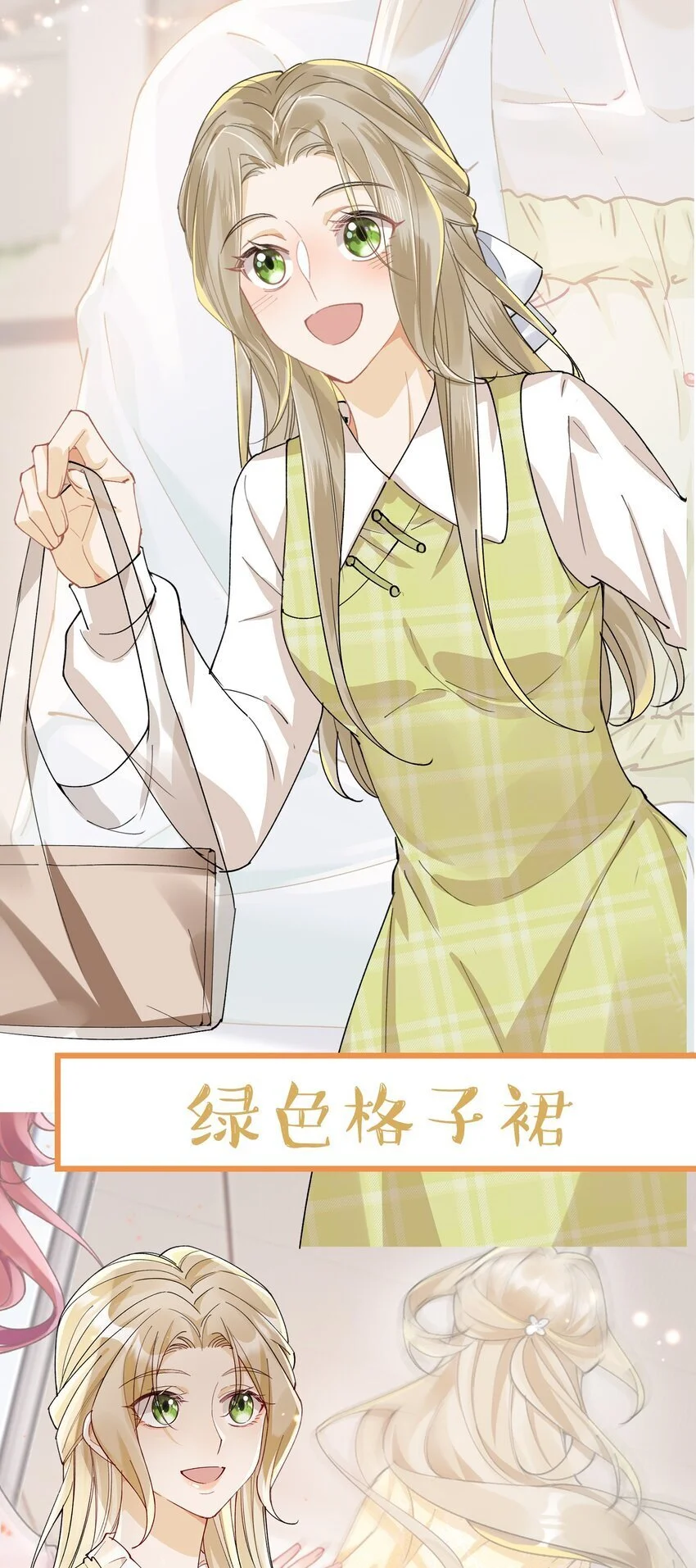 鹿死谁手漫画,福利番外 新卷预告+福利活动~2图