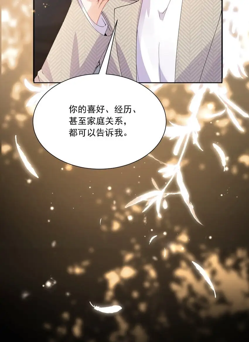 鹿死谁手漫画,028 扑通扑通1图