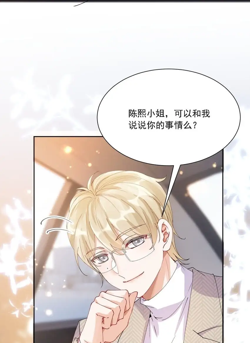 鹿死谁手漫画,028 扑通扑通2图