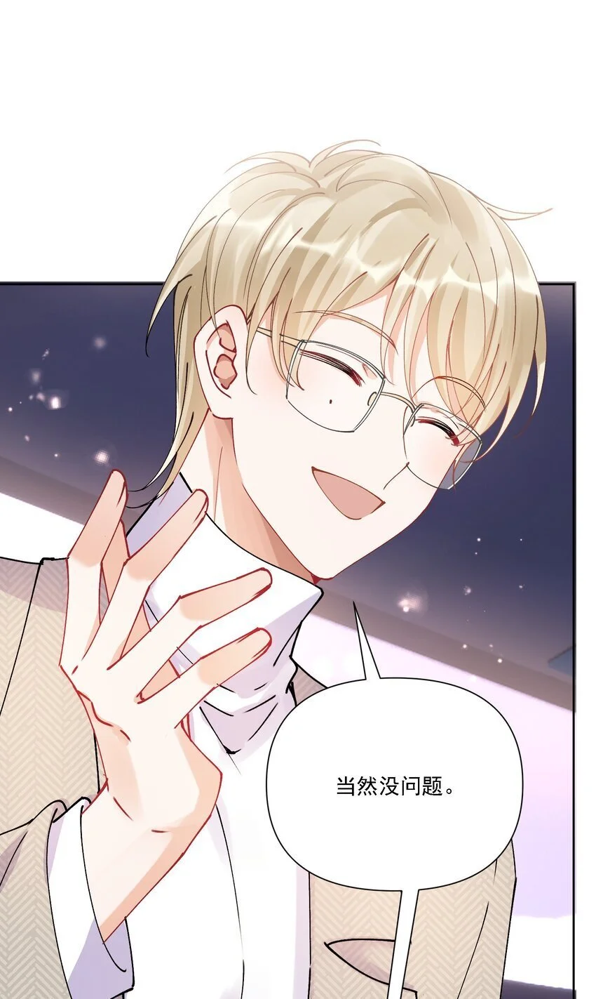 鹿死谁手漫画,028 扑通扑通1图