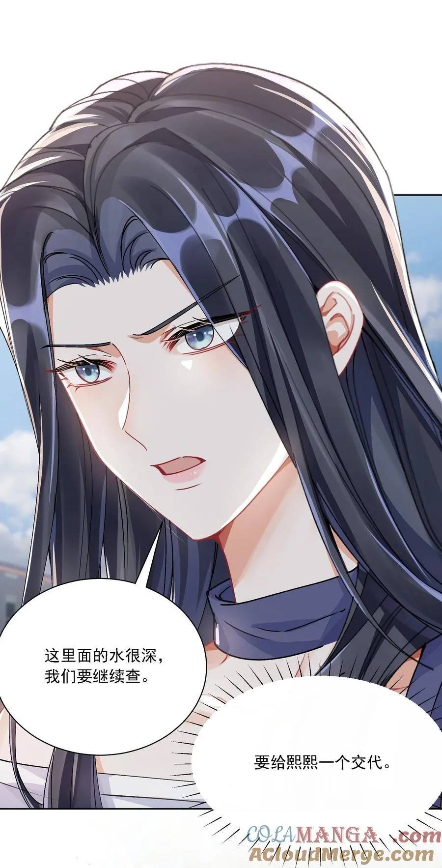鹿死谁手漫画,051 不对劲1图