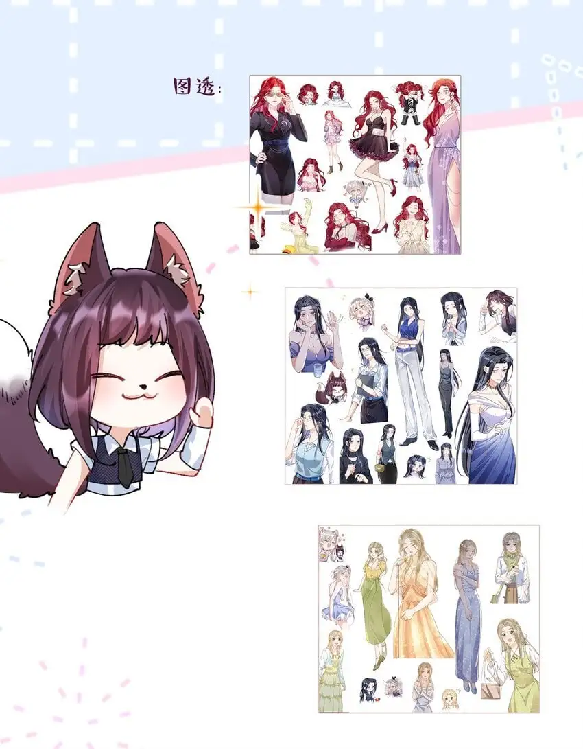 鹿死谁手漫画,福利番外 新卷预告+福利活动~1图