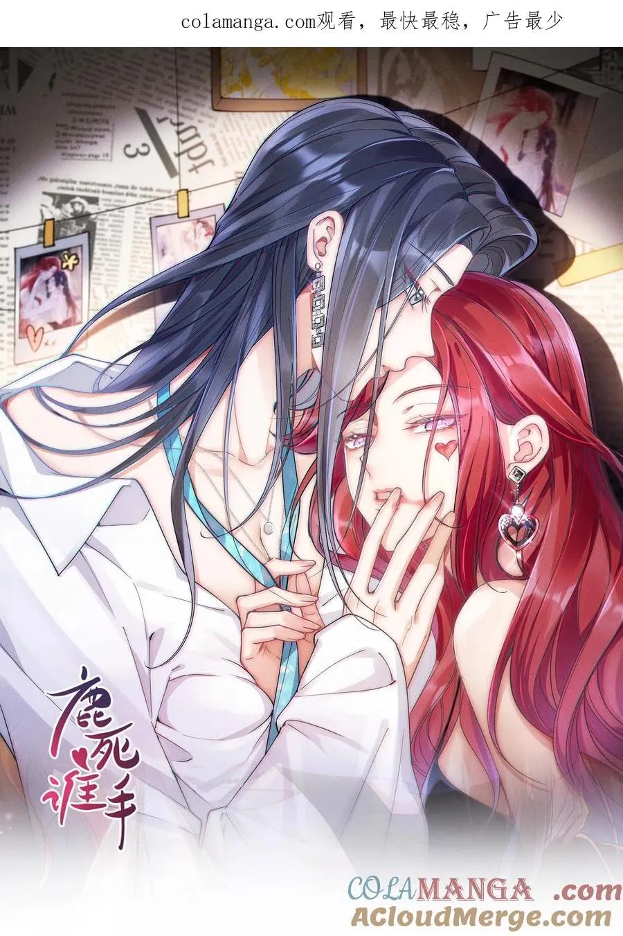鹿死谁手漫画,038 你该给我涂防晒霜了1图