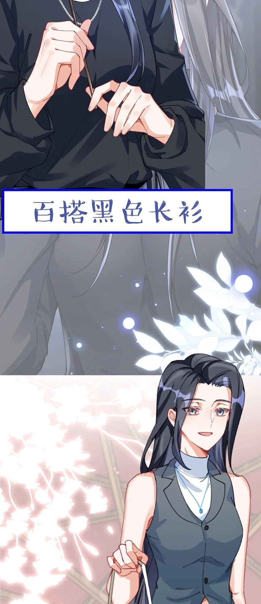 鹿死谁手漫画,福利番外 新卷预告+福利活动~1图
