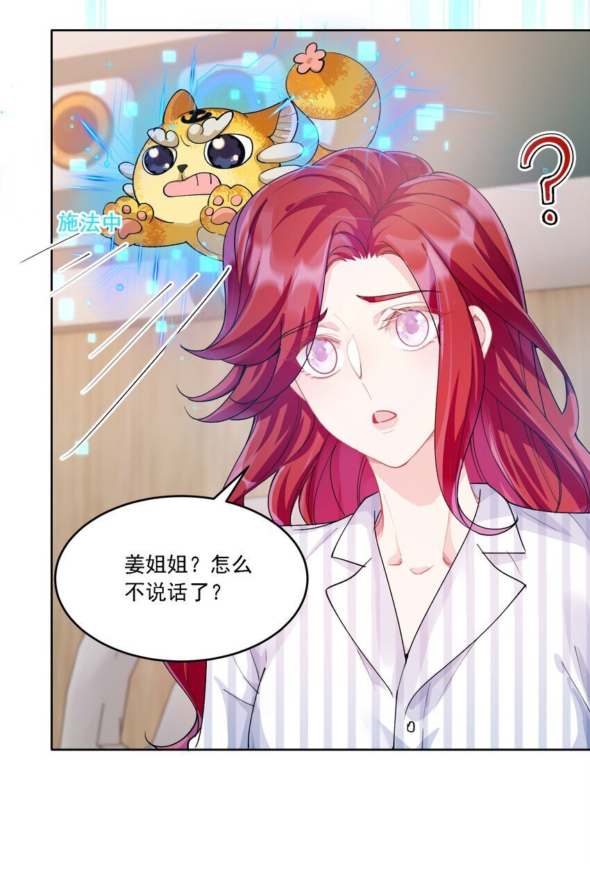 鹿死谁手漫画,023 助攻道具1图