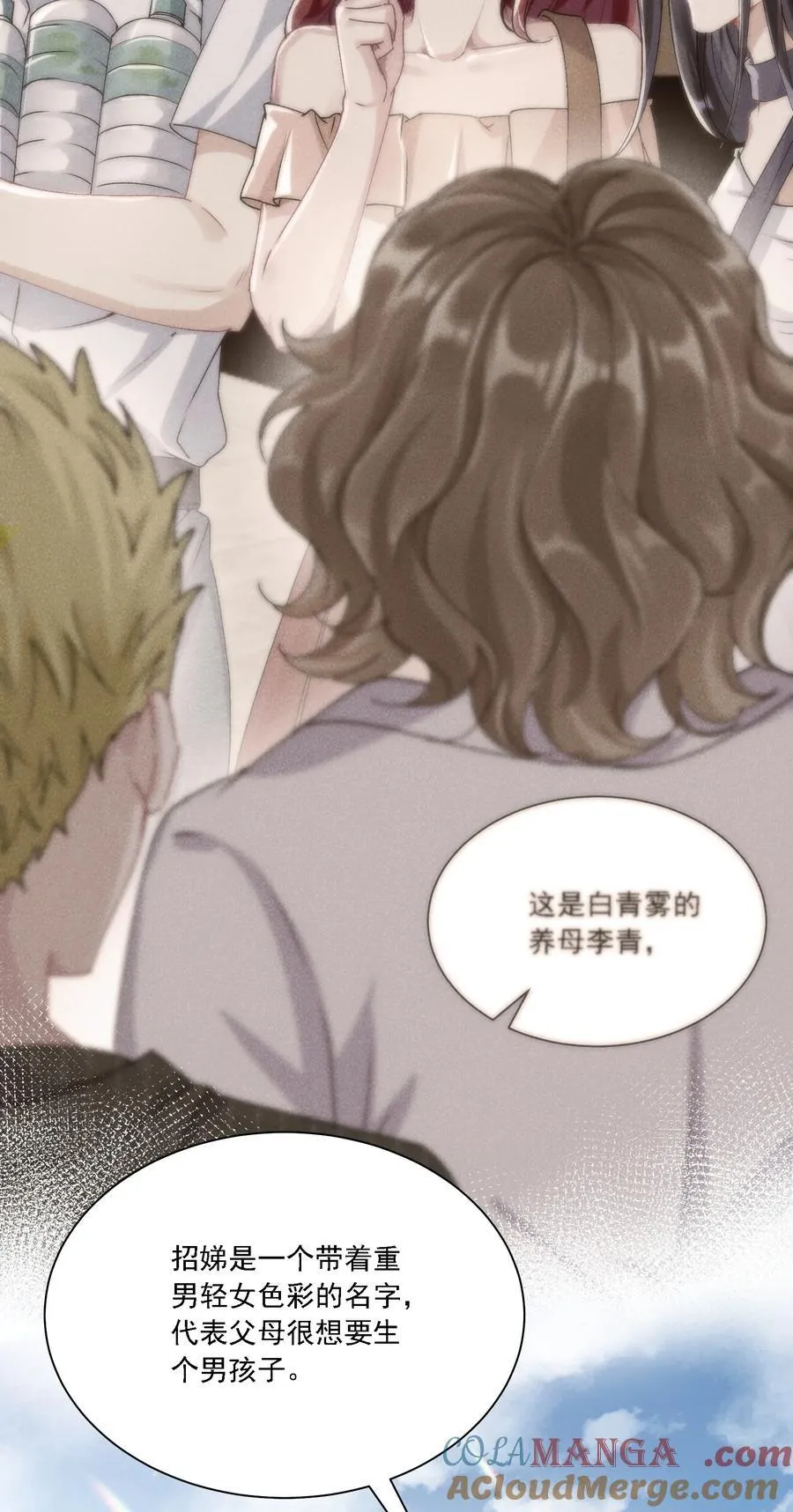 鹿死谁手漫画,051 不对劲1图