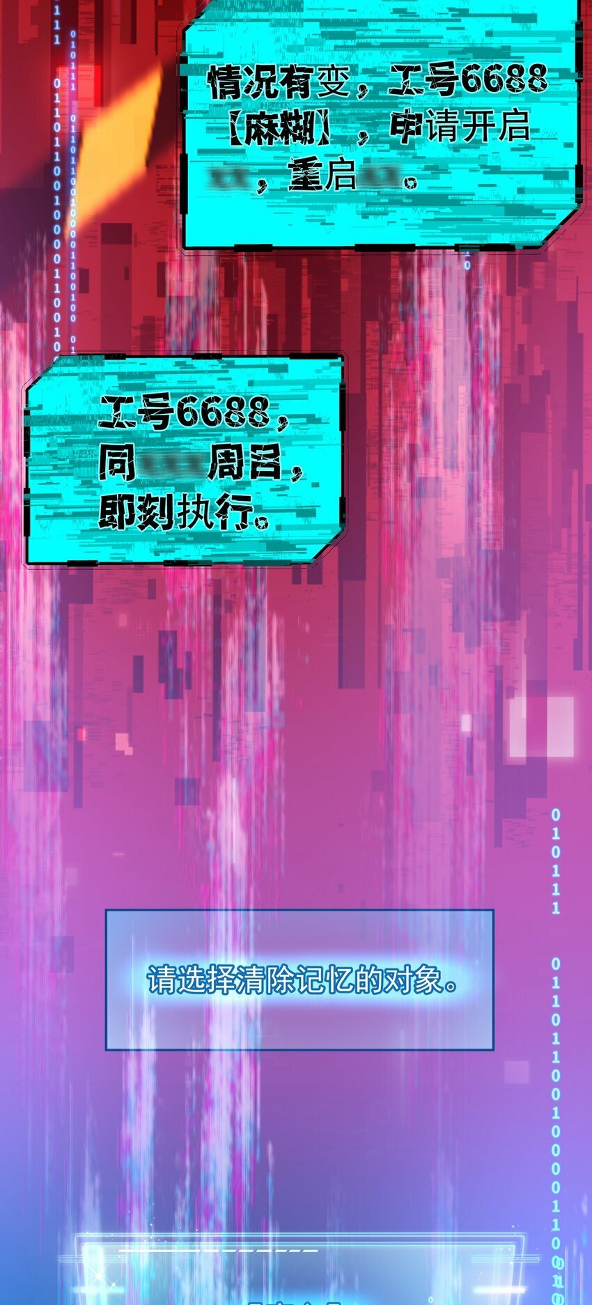 鹿死谁手漫画,01 众人皆醒，她独醉1图