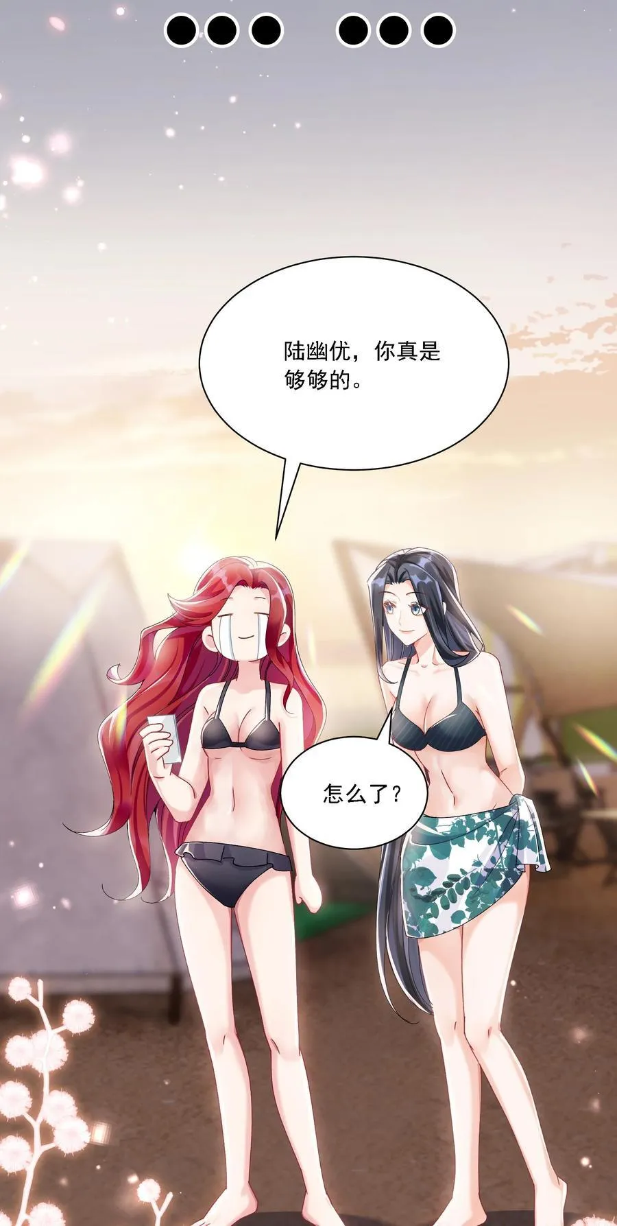鹿死谁手漫画,41 表白1图